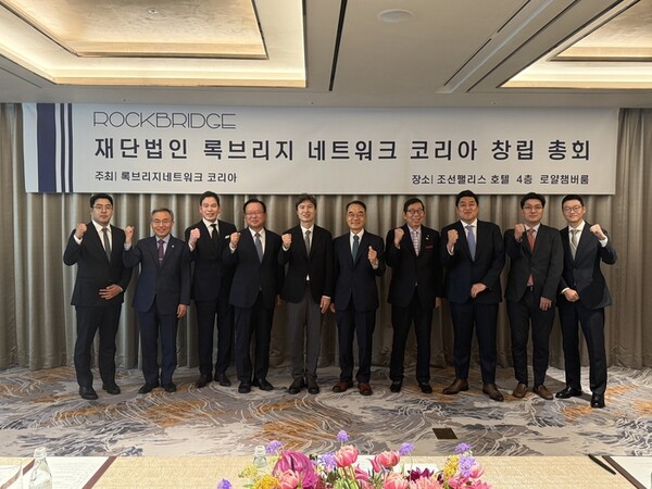 창립 총회에 참여한 록브리지 네트워크 코리아 이사진. 정용진(왼쪽에서 세 번째부터) 신세계그룹 회장, 김부겸 전 국무총리, 김해영 전 더불어민주당 최고위원, 박재완 전 기획재정부 장관.<록브리지 네트워크 코리아>