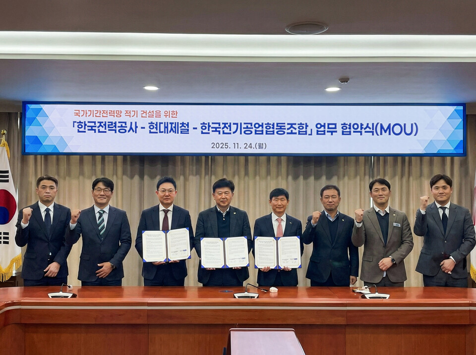 현대제철, 한전, 한국전기공업협동조합 관계자들이 국가 전력망 적기 건설을 위한 업무협약 체결 후 기념촬영을 하고 있다.<현대제철>