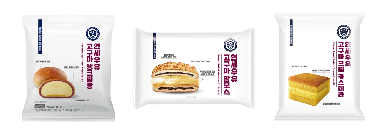 연세대학교 연세유업이 겨울철 대표 간식인 고구마를 활용한 ‘연세우유 고구마 디저트’ 3종을 출시한다고 25일 밝혔다.