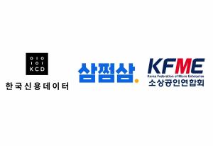 캐시노트·삼쩜삼·소소뱅크, 소상공인 특화 인뱅 선언…재무적 투자자 확보 ... - 뉴스 썸네일 이미지
