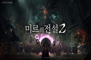 7년 간 끌어오던 '미르의 전설2' 분쟁, 액토즈의 패배로 끝나나 - 뉴스 썸네일 이미지