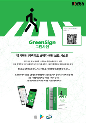 그린안전산업 이미지