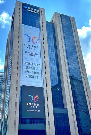 우리은행, 백년기업 집사역할 한다...가업승계 전담조직 신설 - 뉴스 썸네일 이미지