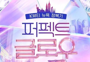 CJ올리브영, tvN '<b>퍼펙트 글로우</b>' 통해 글로벌 <b>K뷰티</b> 전파