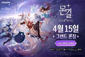 몬길 관련 이미지 4