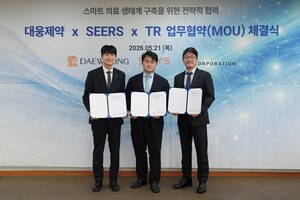 대웅제약, 씨어스·티알과 손잡고 '스마트 병동 솔루션' 고도화 나선다 - 뉴스 썸네일 이미지