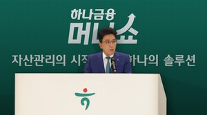 함영주 하나금융 회장 '은행의 위기' 선언...'WM 원팀' 카드 던졌다 - 뉴스 썸네일 이미지