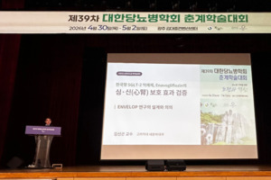 대웅제약 '엔블로', SGLT-2 억제제 최초 직접 비교 임상결과 공개 - 뉴스 썸네일 이미지